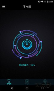 手机灯光特效大师最新版下载 v3.5安卓版