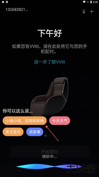 瑞多app