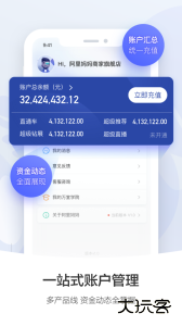 阿里妈妈大数据营销平台app下载 v4.6.4安卓版