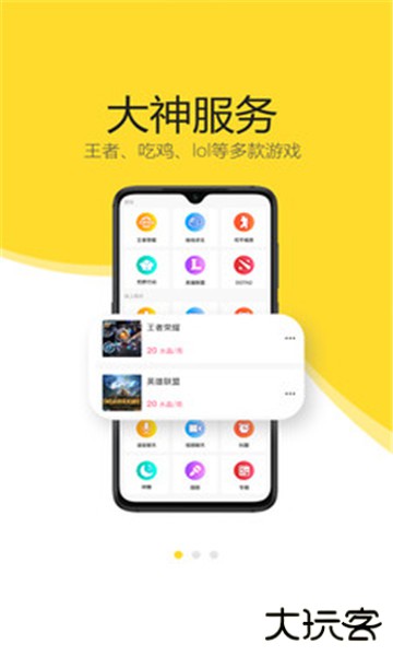 开玩app手机版