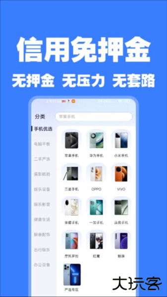 零零享租管家安卓版