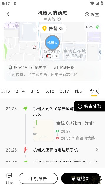 嘿在app下载手机版