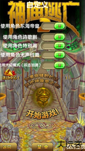 游戏攻略配图1