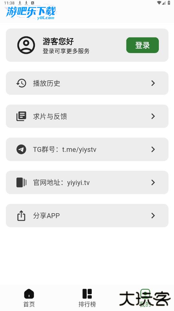 壹影视2026最新版下载