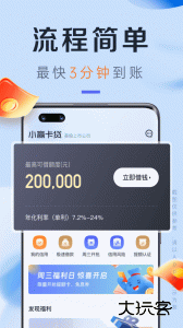 小赢卡贷贷款服务官方版客户端下载 v5.3.4安卓版