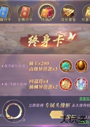 山海经异兽录神兽服官方正版