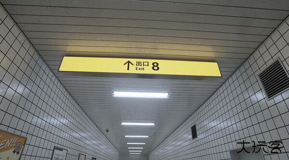 8号出口最新版下载