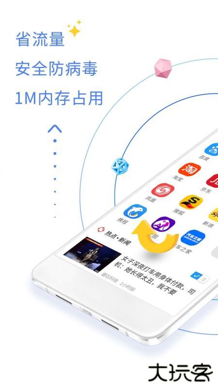 QP浏览器免费下载