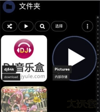 Poweramp按文件夹加入播放列表图片1