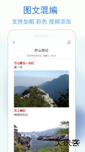 私密日记app下载 v4.3.9安卓版