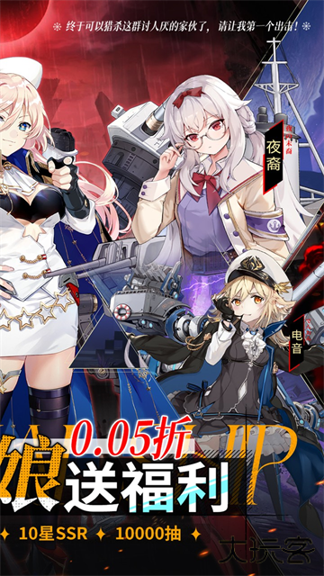 圣翼传说最新版下载