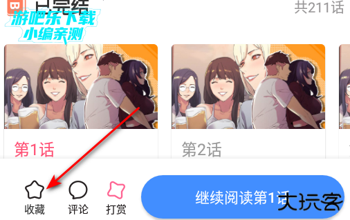 picacg哔咔漫画最新版 picacg哔咔漫画最新版