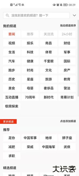 搜狐新闻app