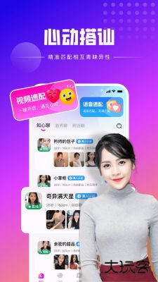 中年恬遇夜聊交友官方正版下载1.1.1免费版