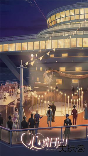 心跳日记最新版下载