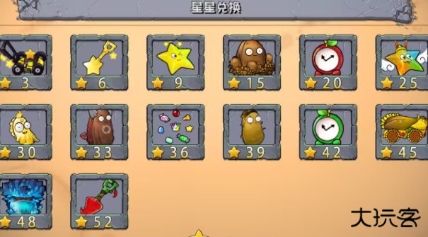 植物大战僵尸3.0杂交版