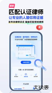 权利卫士app官方版下载 v4.7.1.0安卓版