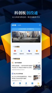 科创板日报官方版电子版下载 v2.4.2安卓版