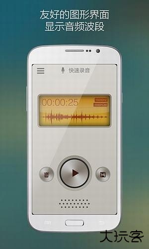 混录天王安卓版