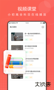 作业拍拍安卓版最新版软件下载 v1.1.7