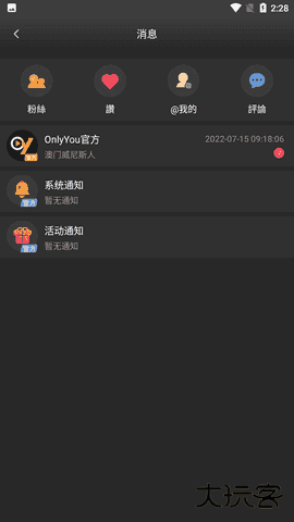 onlyyou污染版本最新版v14.3.1014.3.10