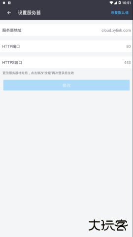 中油易连视频会议软件下载v5.0.0官方正版
