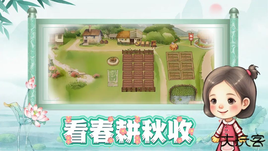 拾光小院最新版下载