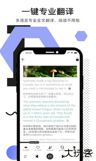 拍读英语安卓版