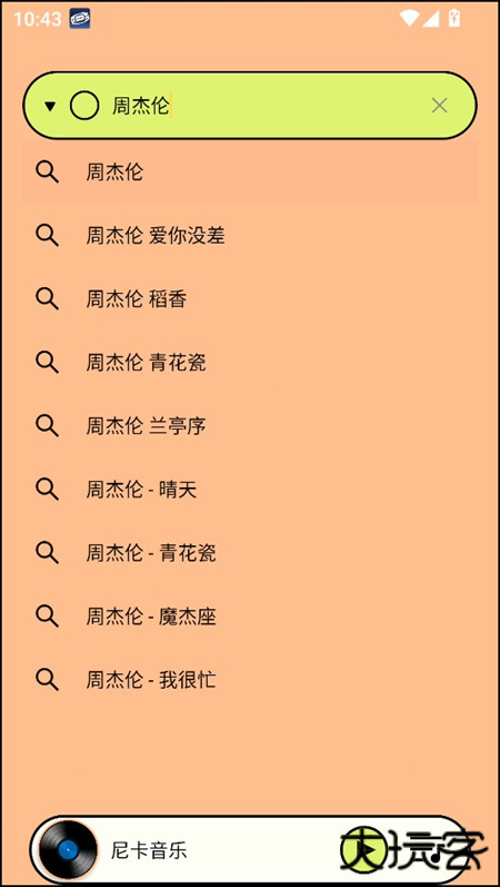 使用教程截图2
