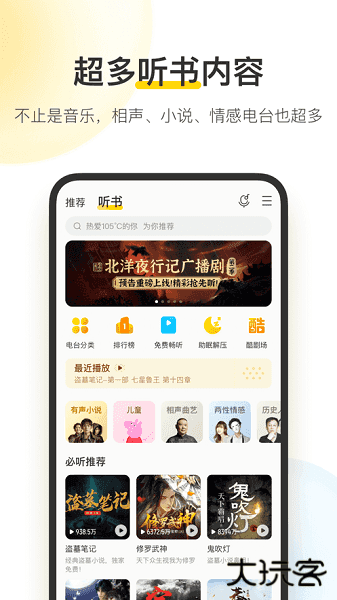 酷我音乐2026无损解锁版免费下载