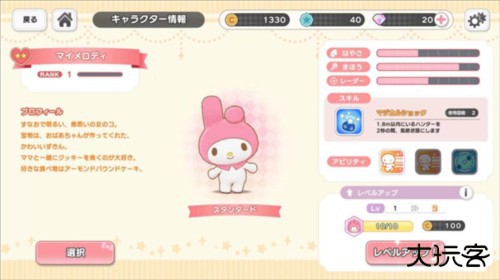 三丽鸥奇迹之赛5