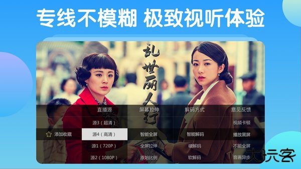 电视家10.0免费下载