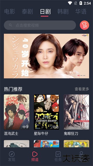 泰剧兔app免费下载