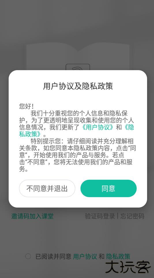 伯索学生端app安卓版下载