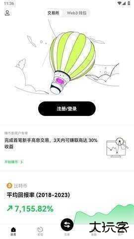 newbit交易所app下载官方版6.161.0最新版