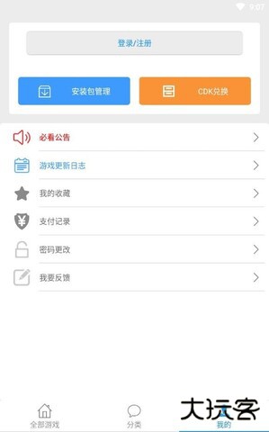 冷狐游戏盒子免费下载