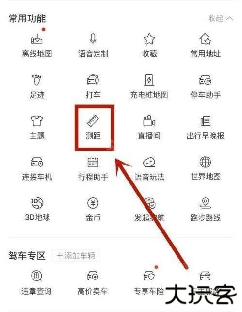 百度地图茉莉语音包
