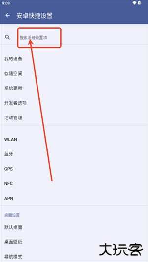 安卓快捷设置图片4