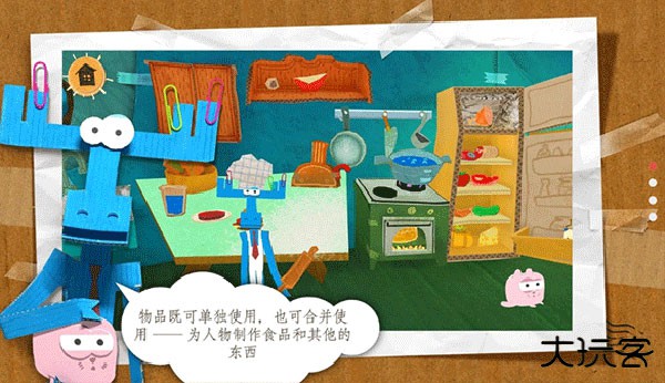 纸星历险记最新版下载