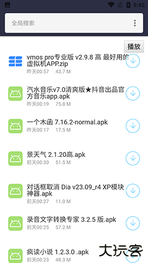 鸿越软件库