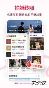 婚礼纪app最新版下载 v9.7.4安卓版