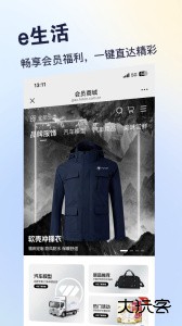 福田e家app最新版下载 v7.6.2安卓版