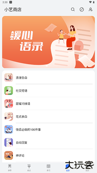 小艺输入法免费下载