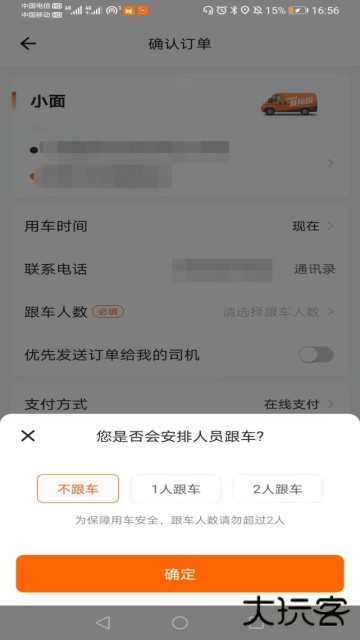 货拉拉叫车平台下载app
