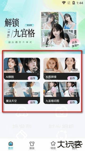 创作相机app最新版 创作相机app最新版