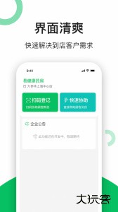 易健康云药房app官方版下载 v2.8.4安卓版