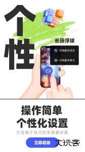 游戏翻译助手手机版app下载 v11.2.0安卓版