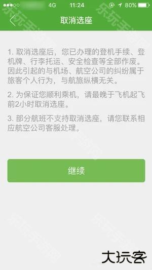 航旅纵横