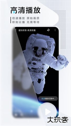 迅雷极速版免费下载