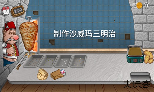 沙威玛传奇手游下载